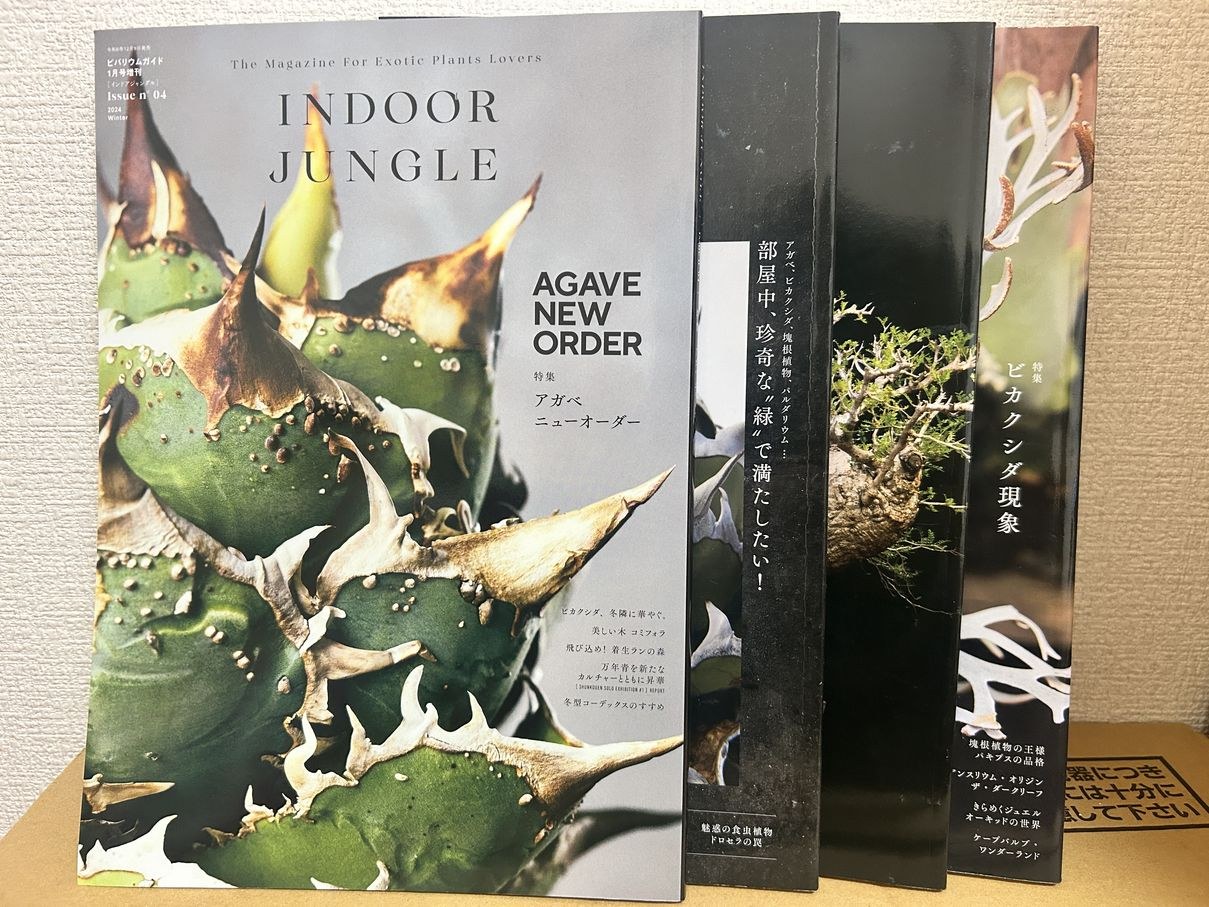 珍奇植物のオススメ書籍紹介！