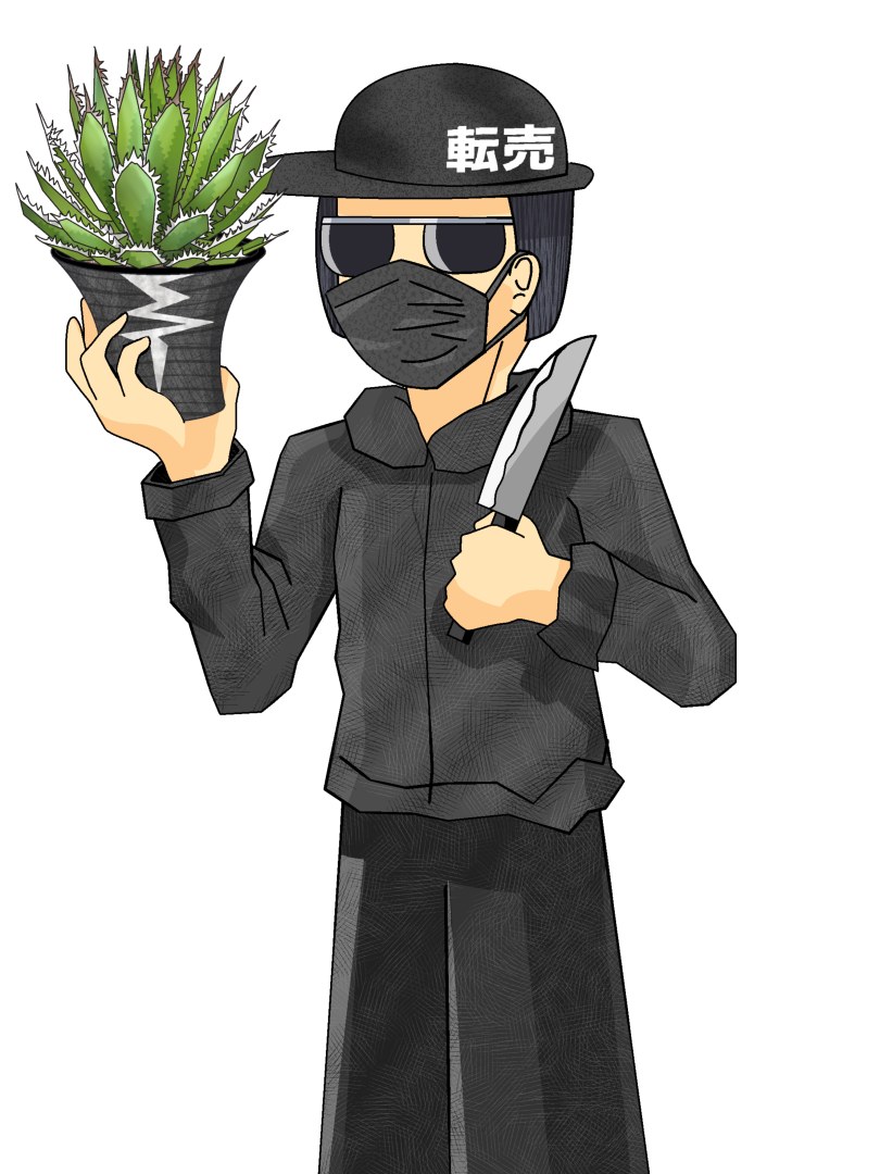 転売ヤーの画像