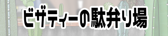 Wide Image 2